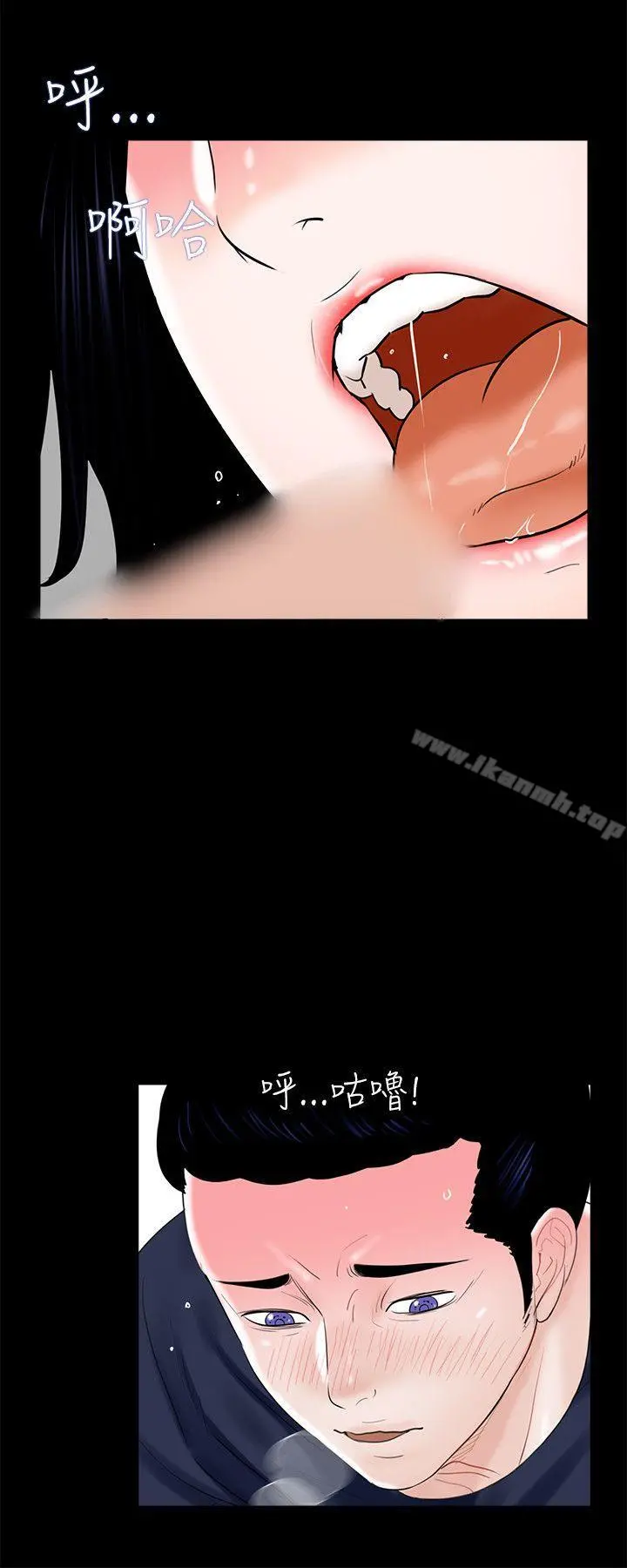 梦魇 - 第9话 - page 20