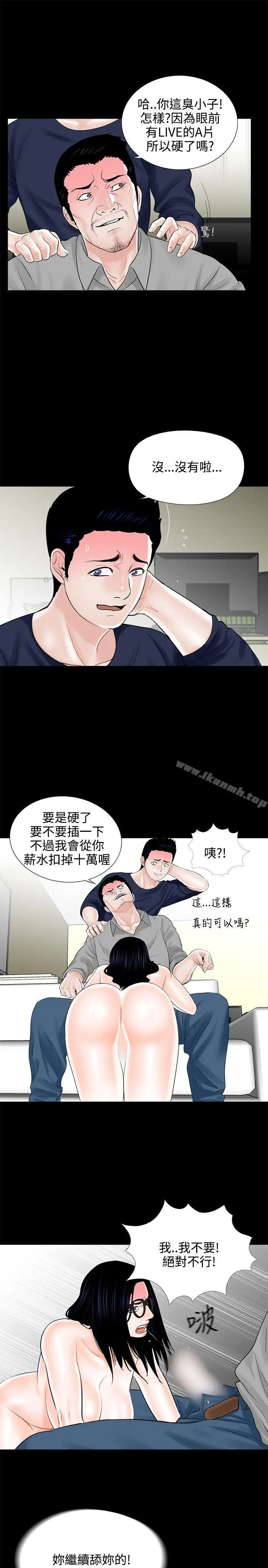 梦魇 - 第9话 - page 21