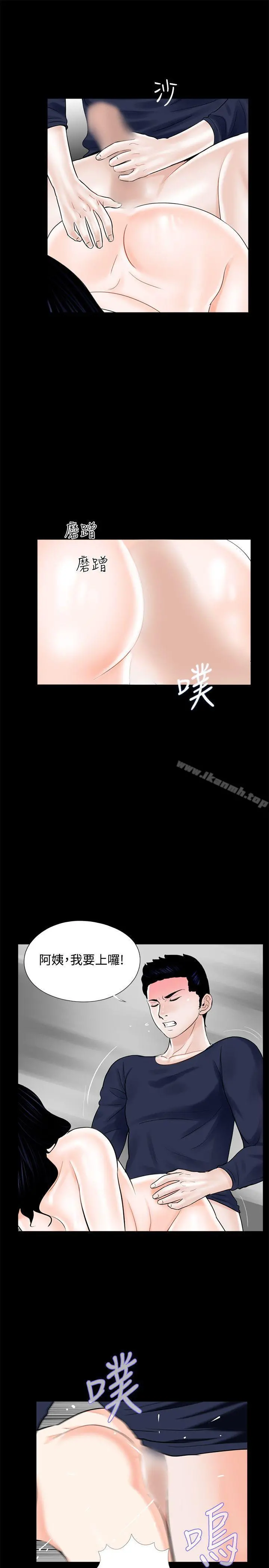 梦魇 - 第9话 - page 23