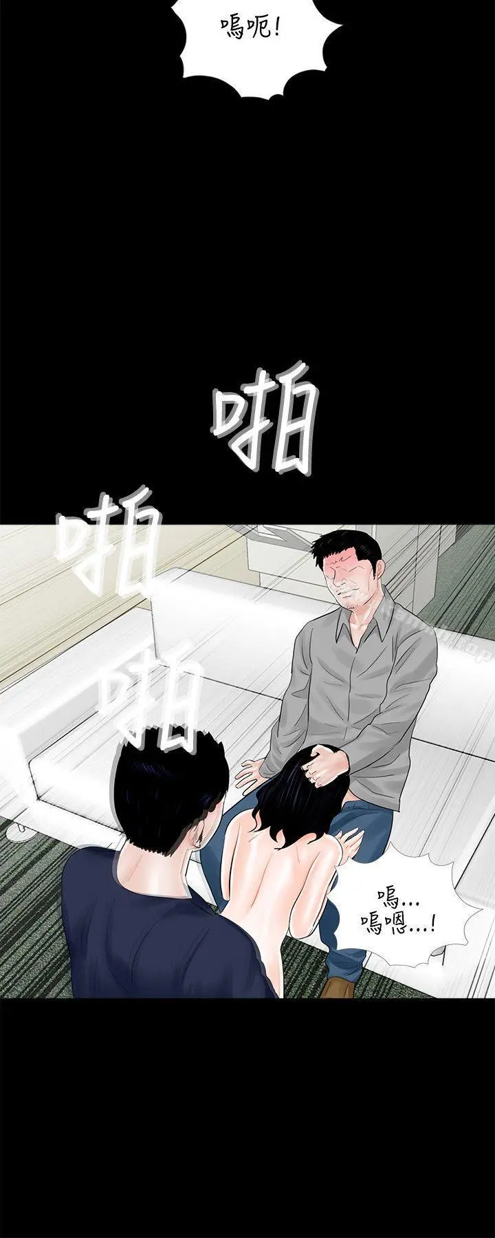 梦魇 - 第9话 - page 24
