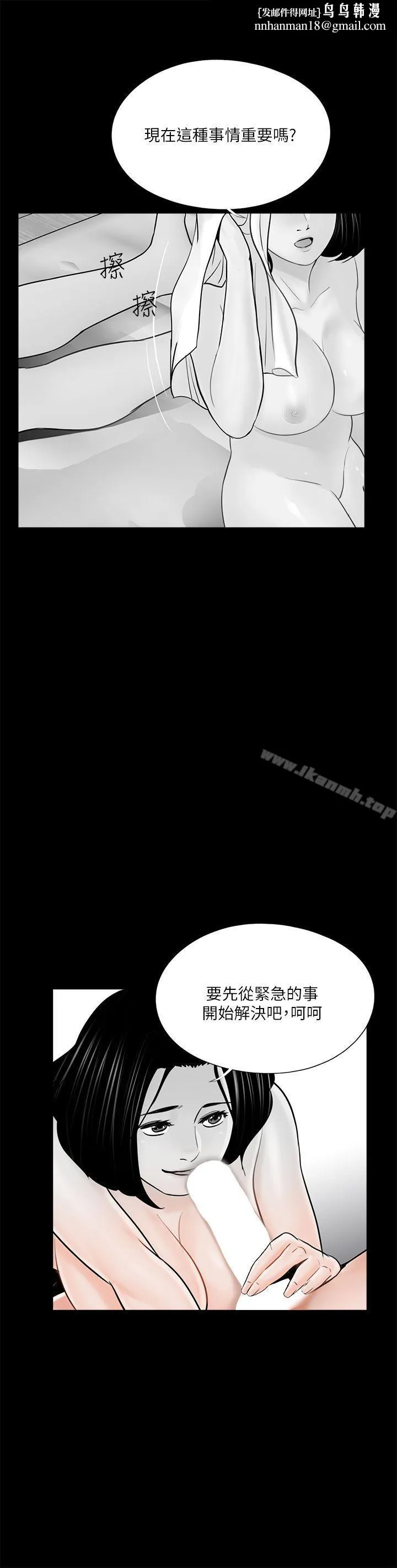梦魇 - 第38话-坏老公[3] - page 1