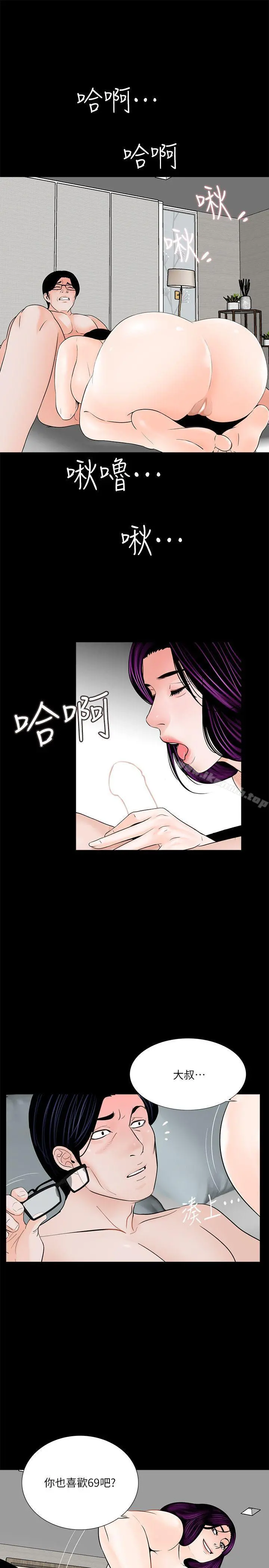 梦魇 - 第38话-坏老公[3] - page 2