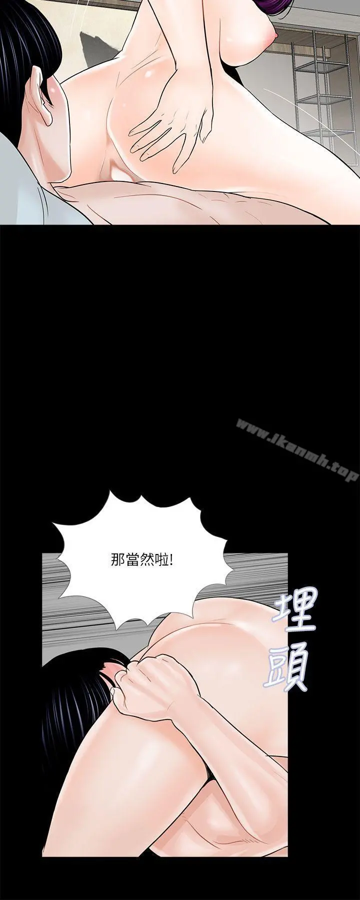 梦魇 - 第38话-坏老公[3] - page 3