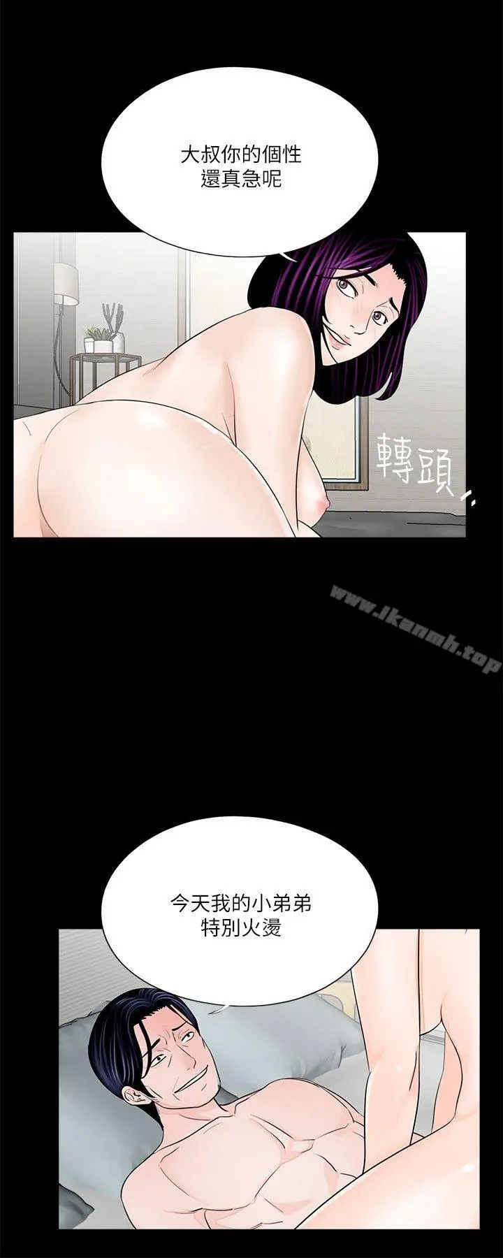 梦魇 - 第38话-坏老公[3] - page 5