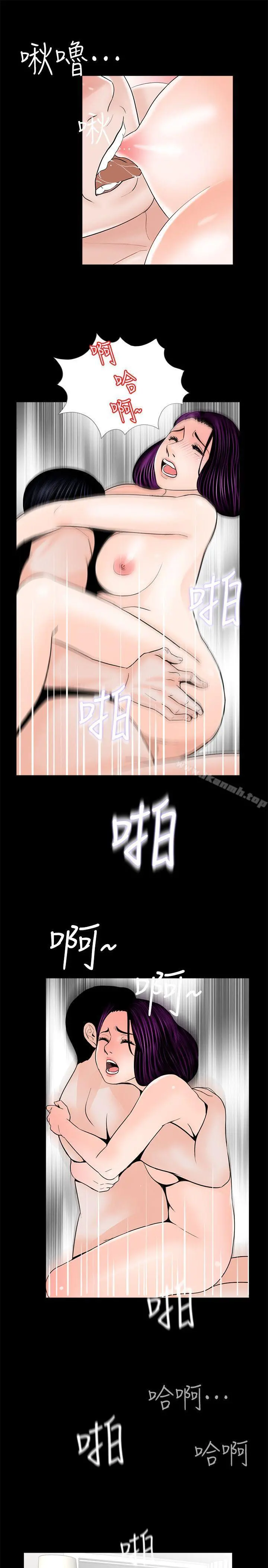 梦魇 - 第38话-坏老公[3] - page 8