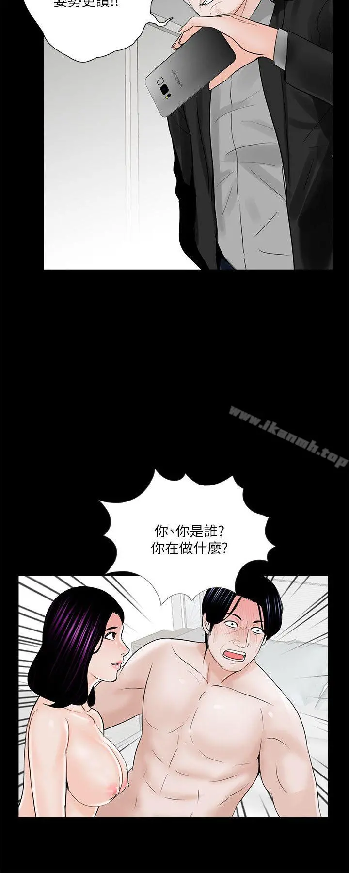 梦魇 - 第38话-坏老公[3] - page 11