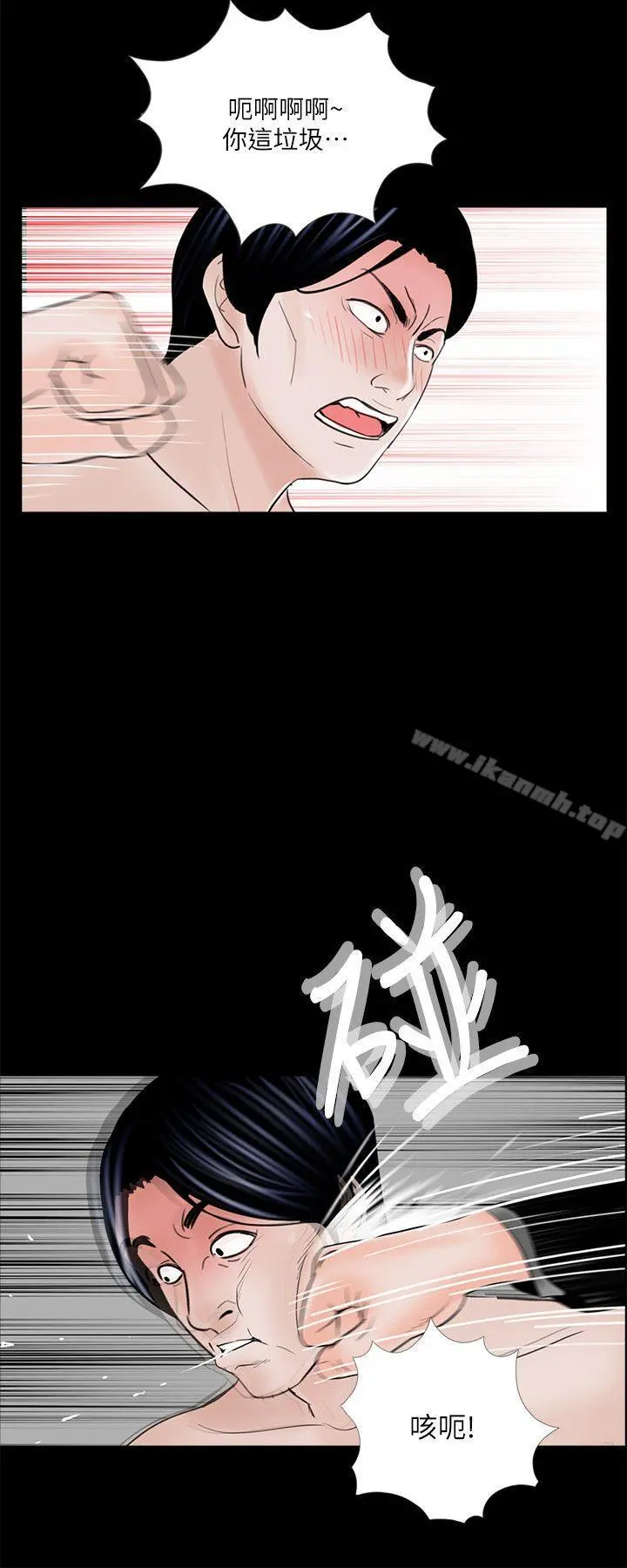 梦魇 - 第38话-坏老公[3] - page 13