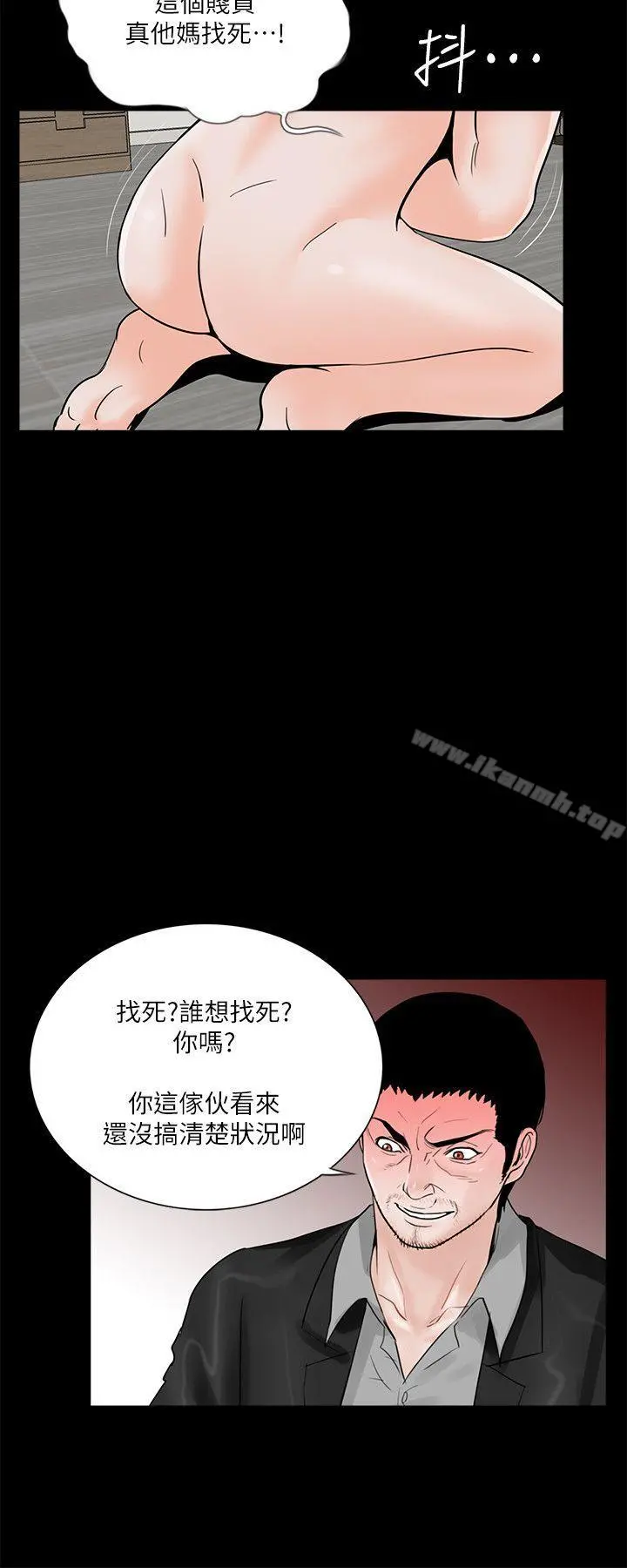 梦魇 - 第38话-坏老公[3] - page 17