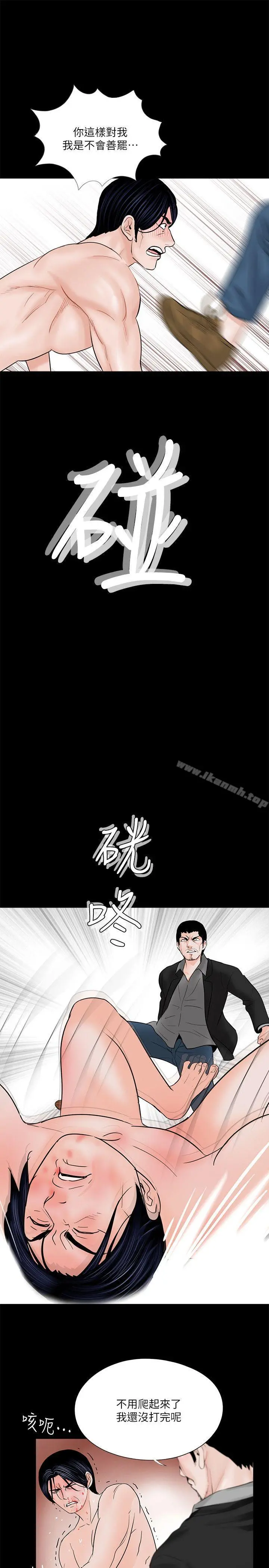 梦魇 - 第38话-坏老公[3] - page 18