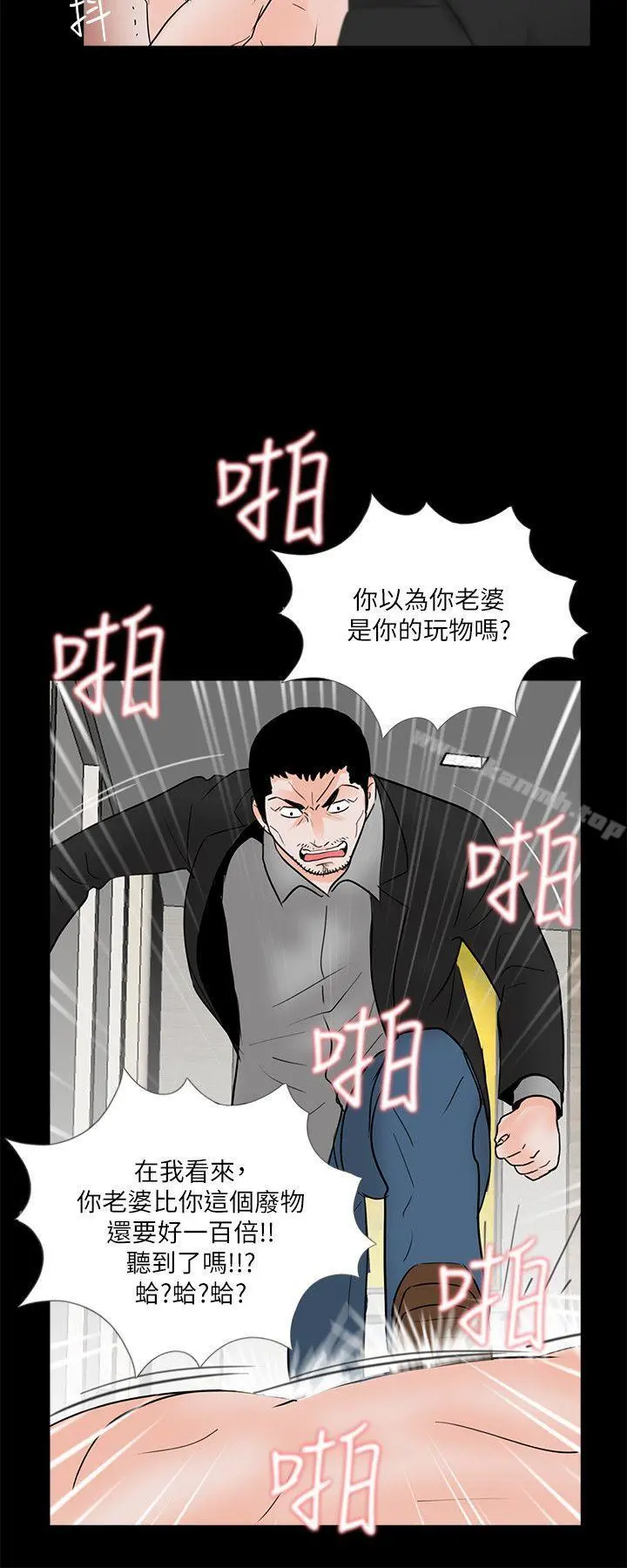 梦魇 - 第38话-坏老公[3] - page 19