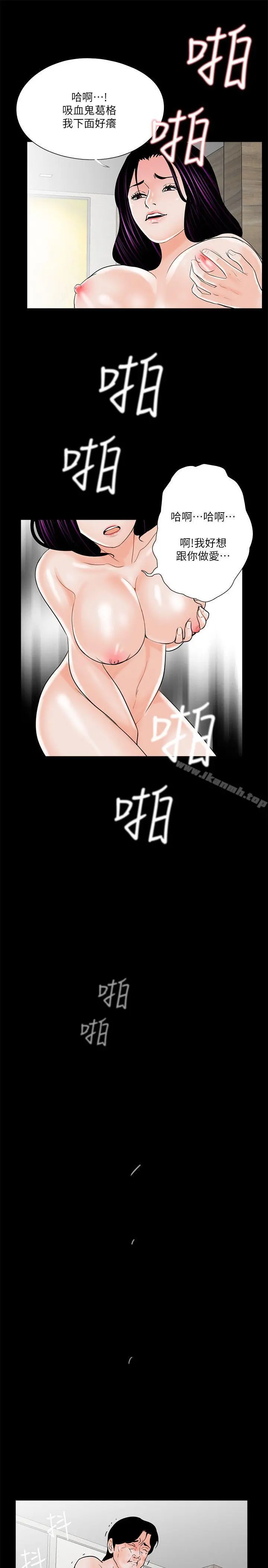 梦魇 - 第38话-坏老公[3] - page 20