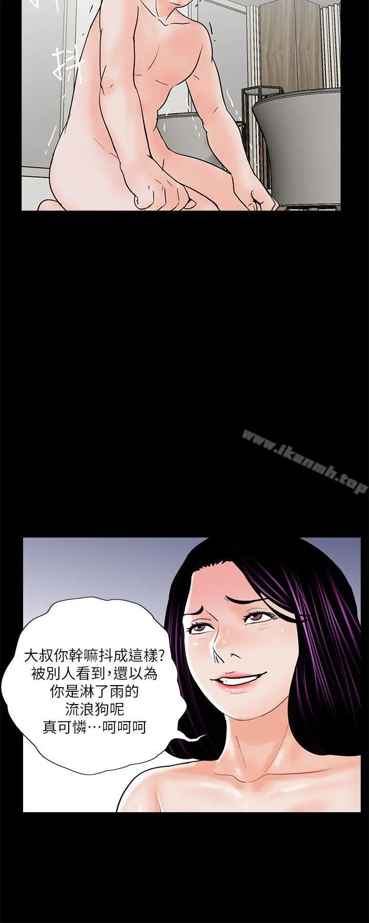 梦魇 - 第38话-坏老公[3] - page 21