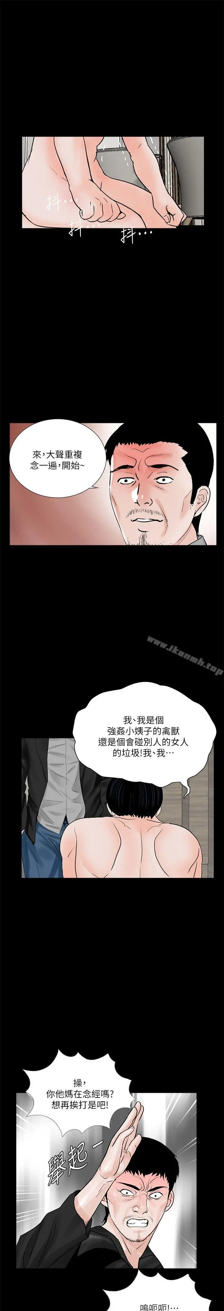 梦魇 - 第38话-坏老公[3] - page 22