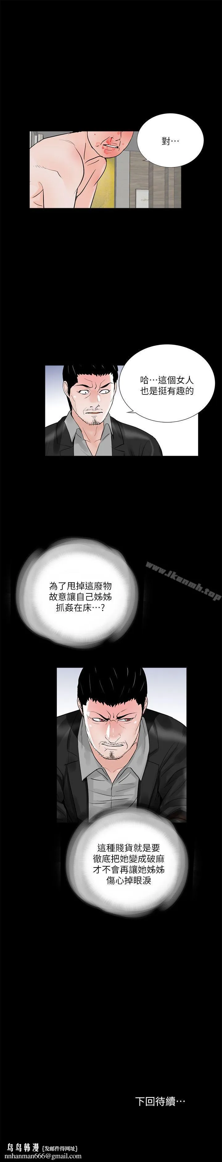 梦魇 - 第38话-坏老公[3] - page 26