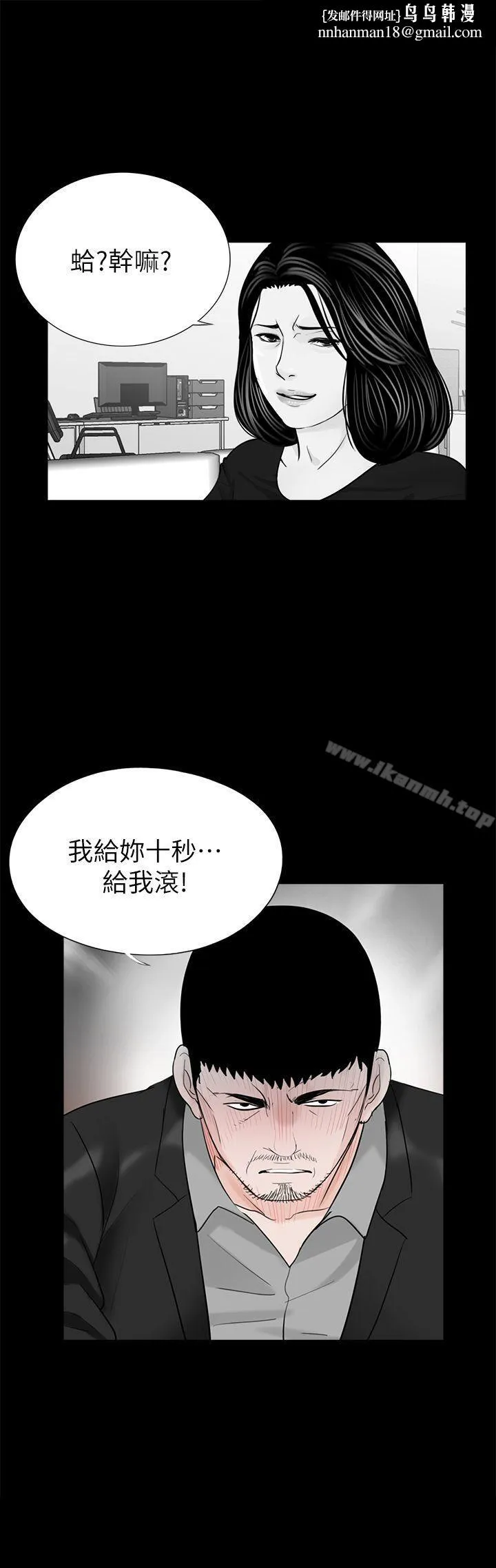梦魇 - 第41话-成妍的嫉妒心(02) - page 1