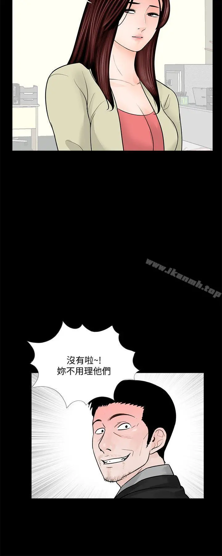梦魇 - 第41话-成妍的嫉妒心(02) - page 3