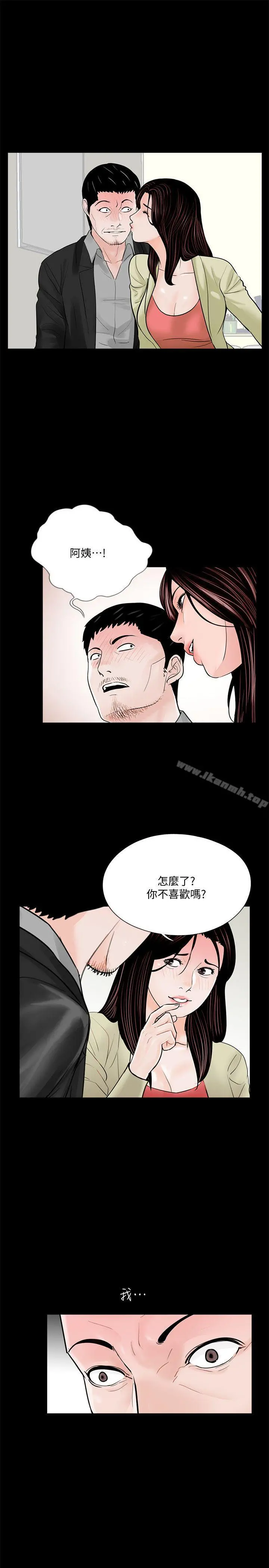 梦魇 - 第41话-成妍的嫉妒心(02) - page 6
