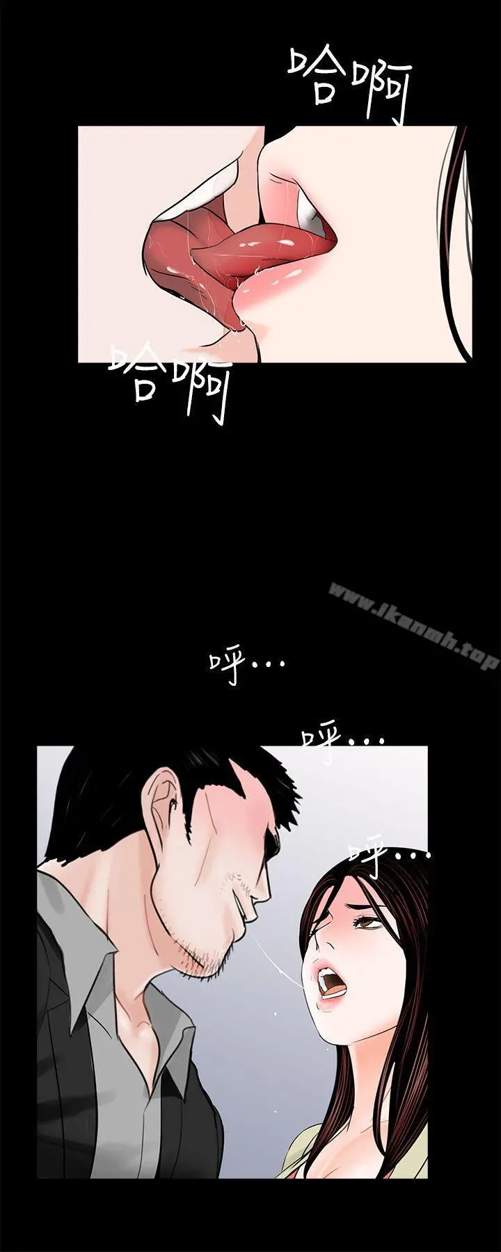 梦魇 - 第41话-成妍的嫉妒心(02) - page 9