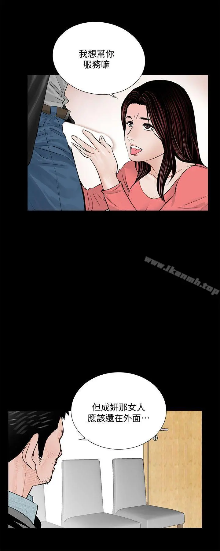梦魇 - 第41话-成妍的嫉妒心(02) - page 11