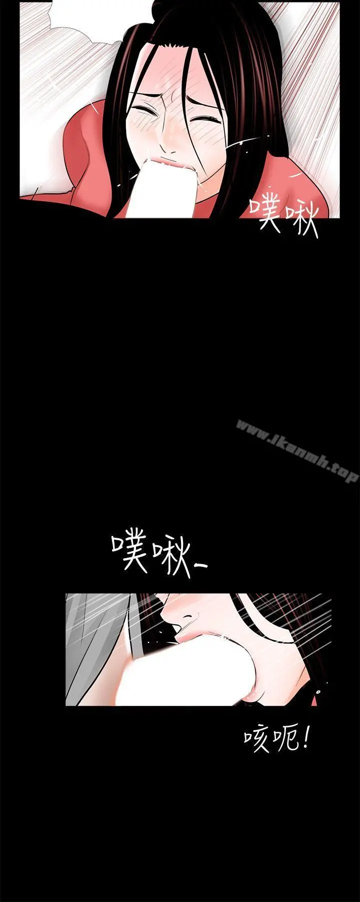 梦魇 - 第41话-成妍的嫉妒心(02) - page 13