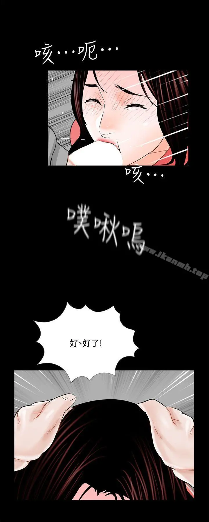 梦魇 - 第41话-成妍的嫉妒心(02) - page 15