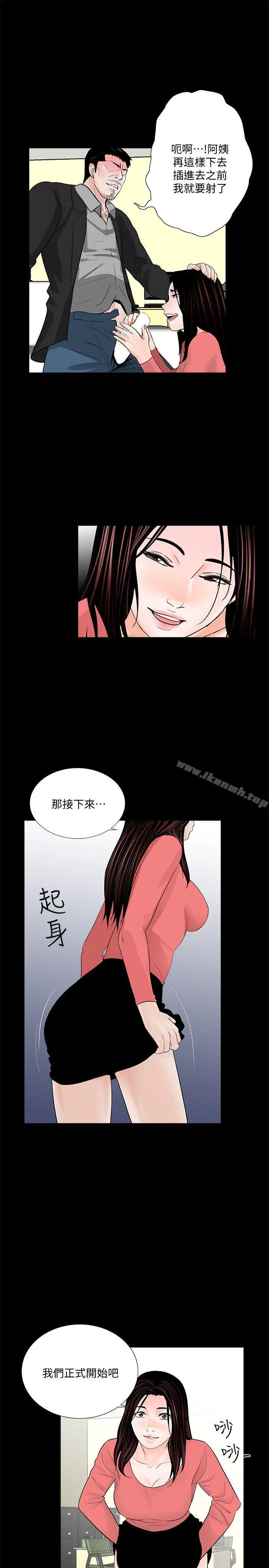 梦魇 - 第41话-成妍的嫉妒心(02) - page 16