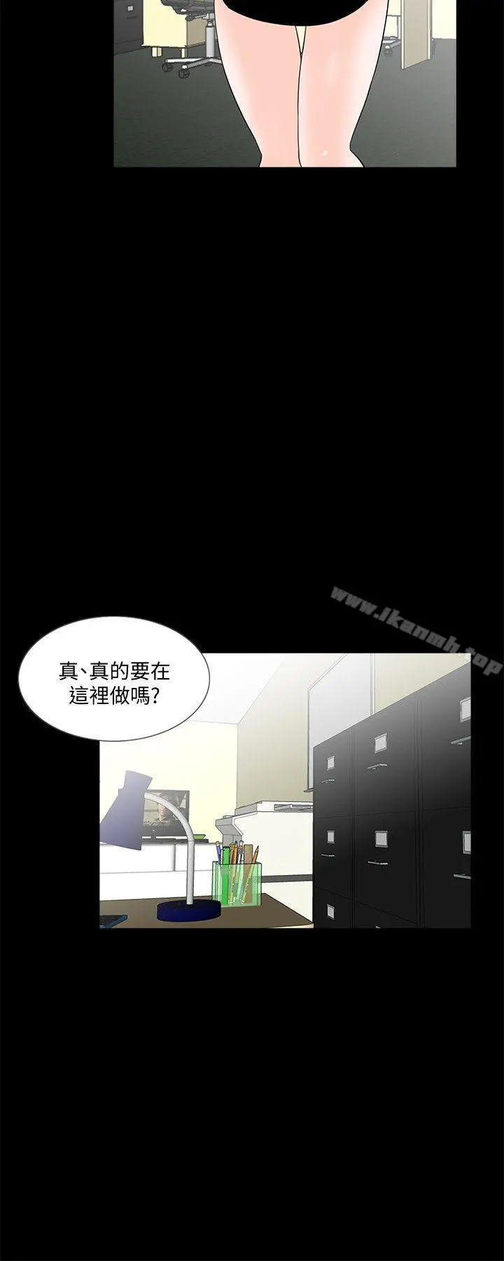 梦魇 - 第41话-成妍的嫉妒心(02) - page 17