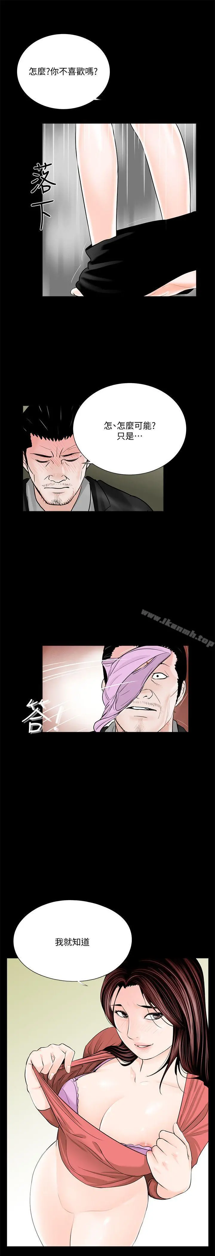 梦魇 - 第41话-成妍的嫉妒心(02) - page 18