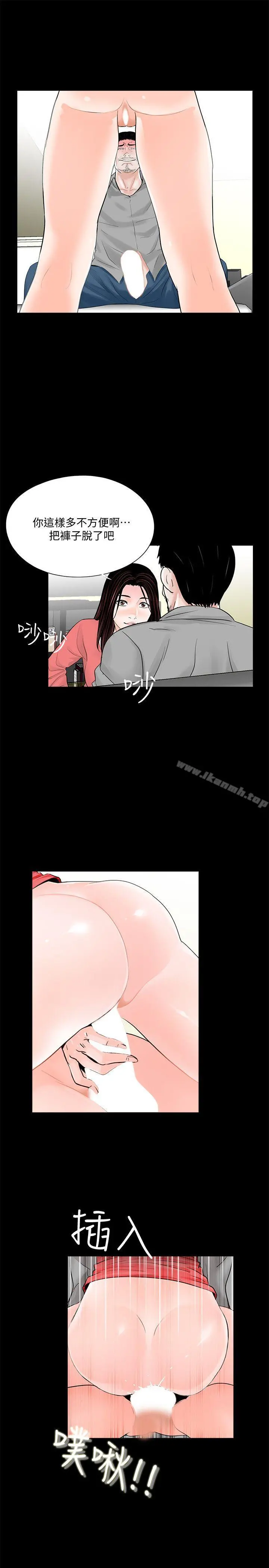 梦魇 - 第41话-成妍的嫉妒心(02) - page 20