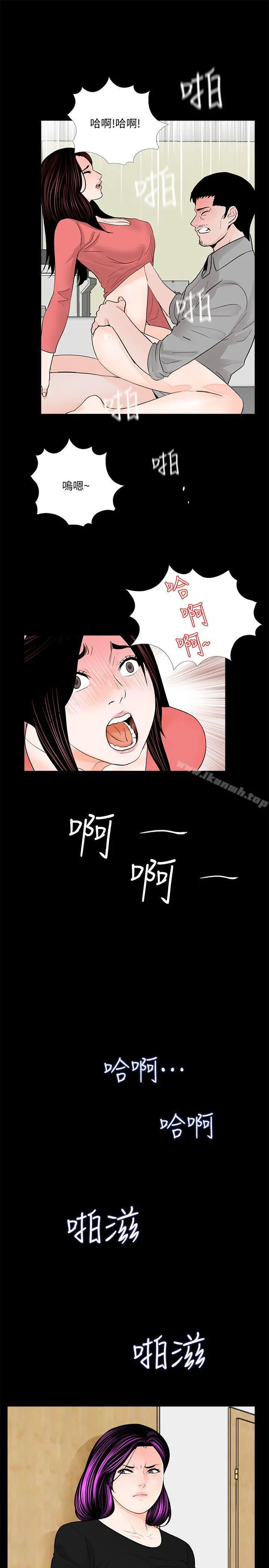 梦魇 - 第41话-成妍的嫉妒心(02) - page 22