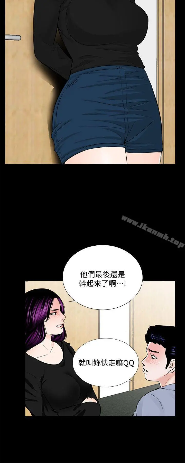 梦魇 - 第41话-成妍的嫉妒心(02) - page 23