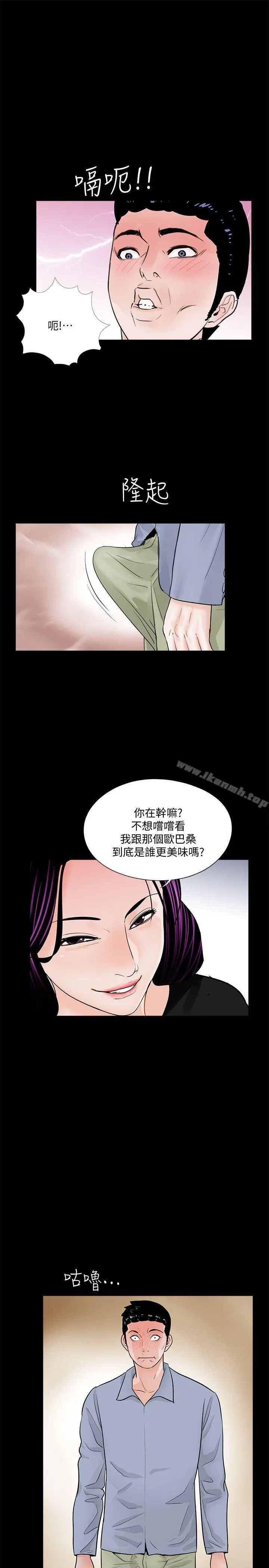 梦魇 - 第41话-成妍的嫉妒心(02) - page 26