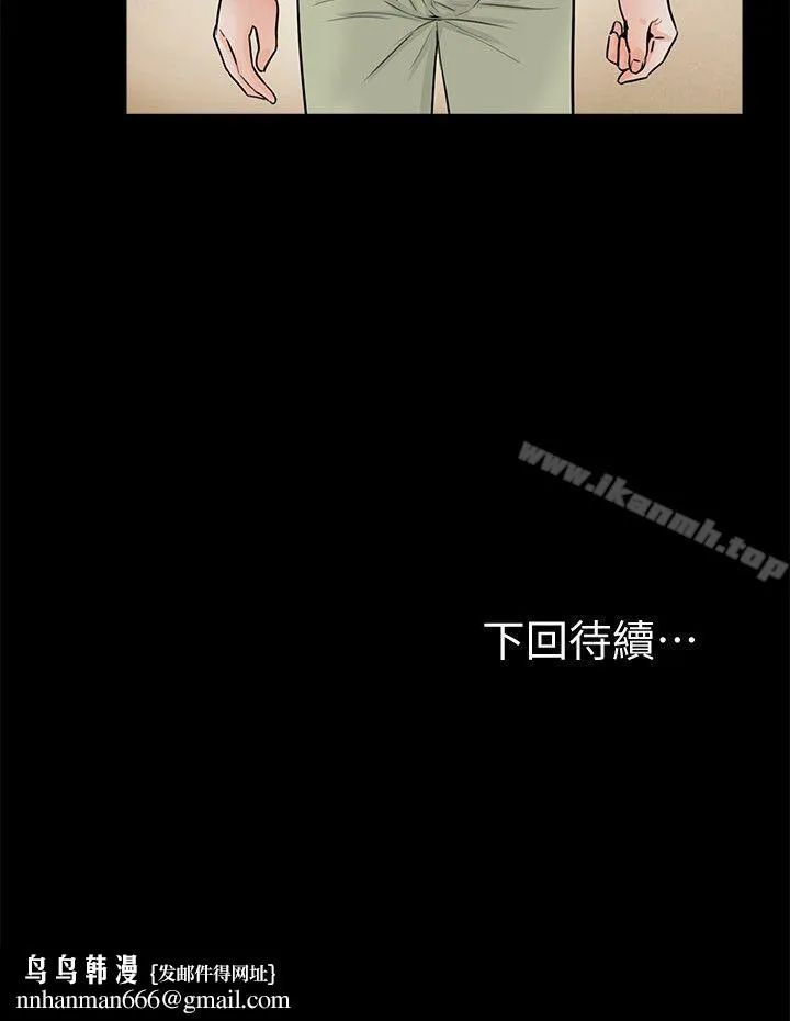 梦魇 - 第41话-成妍的嫉妒心(02) - page 27