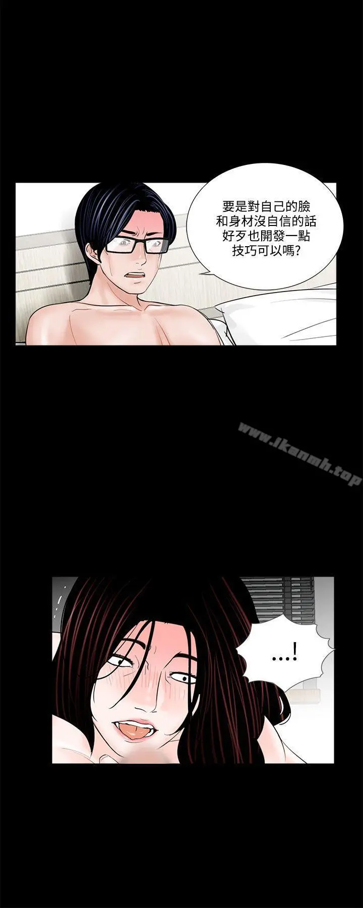 梦魇 - 第6话 - page 2
