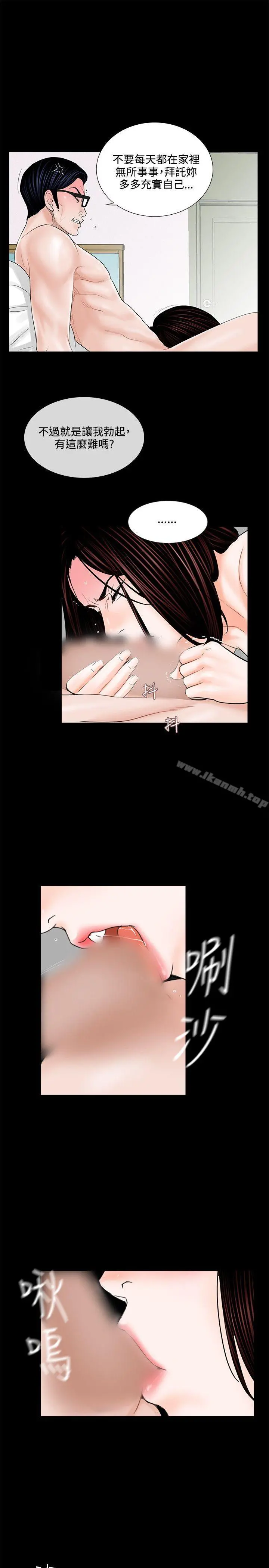 梦魇 - 第6话 - page 3