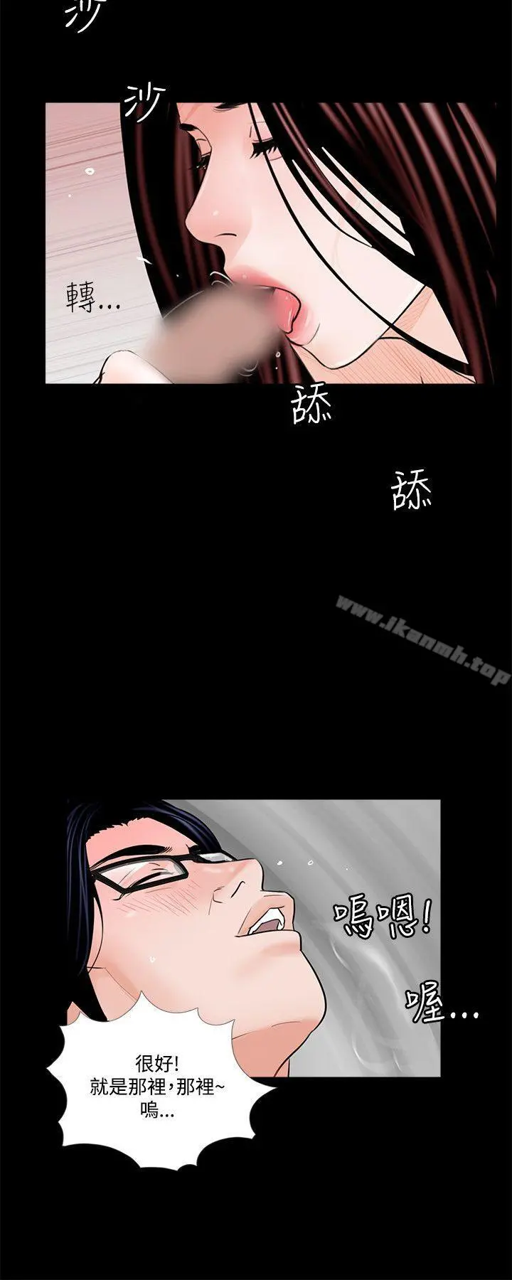 梦魇 - 第6话 - page 4