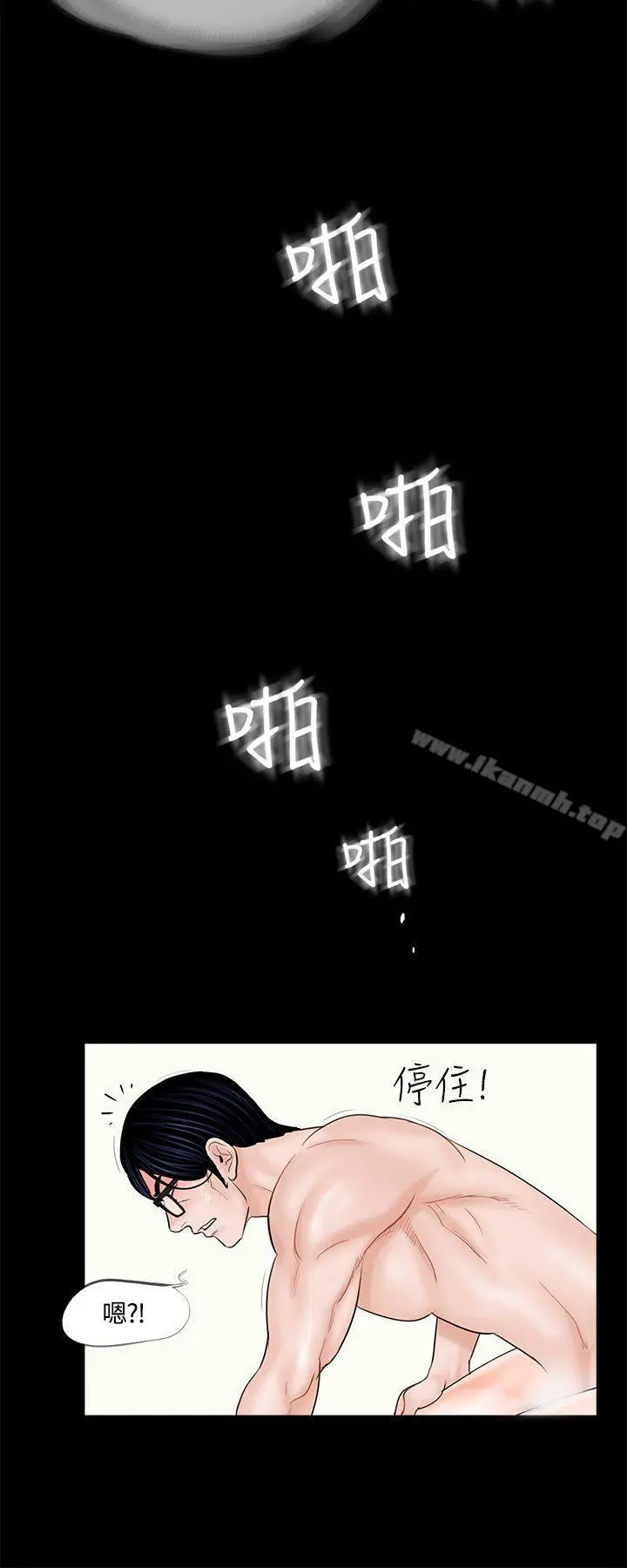 梦魇 - 第6话 - page 8