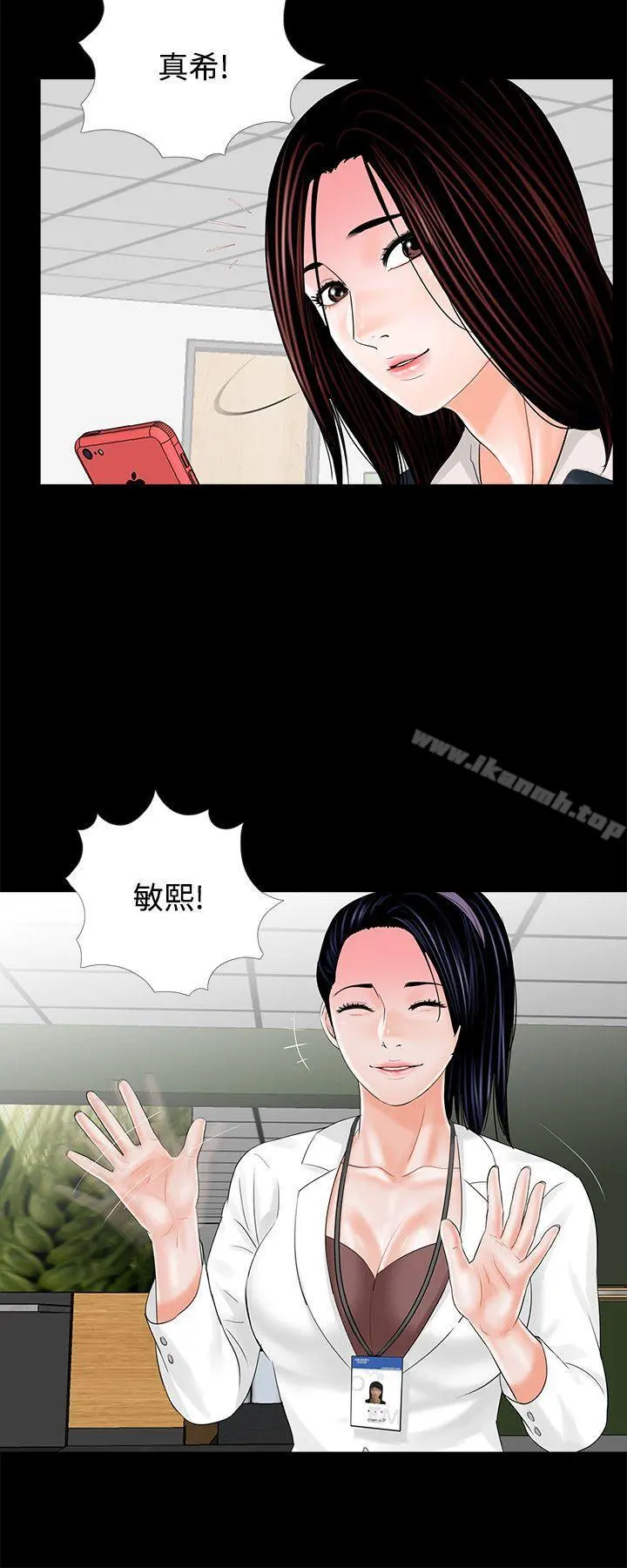 梦魇 - 第6话 - page 14