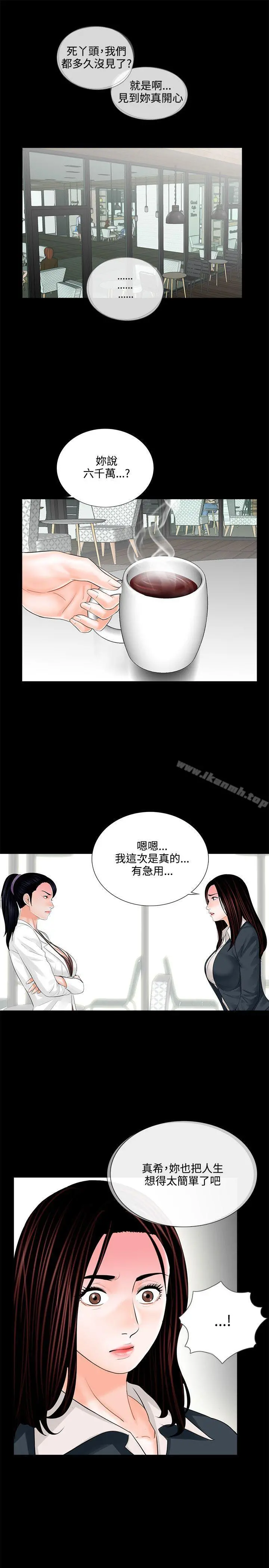 梦魇 - 第6话 - page 15