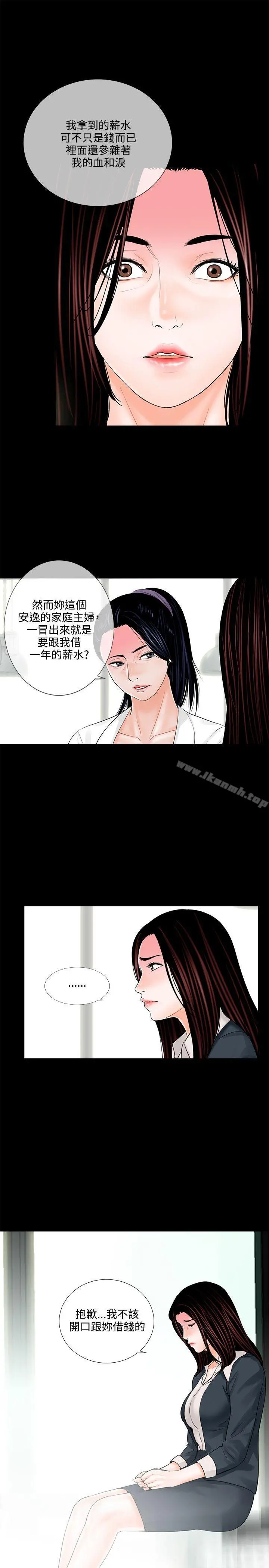 梦魇 - 第6话 - page 17