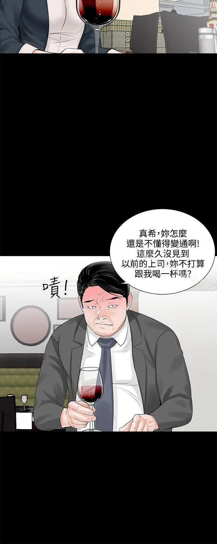 梦魇 - 第6话 - page 20