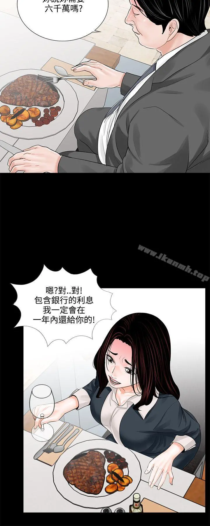 梦魇 - 第6话 - page 22