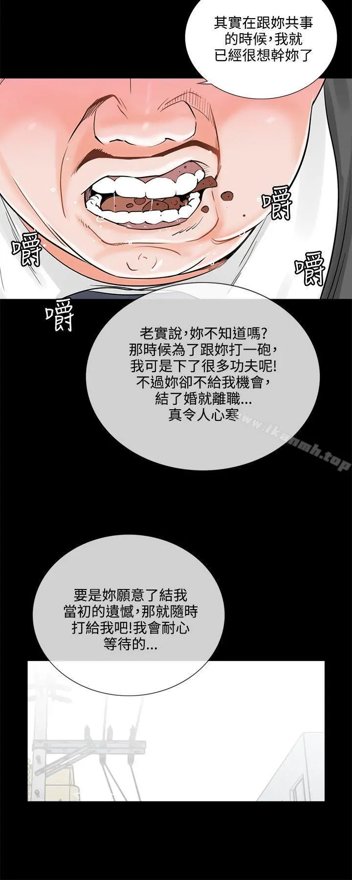 梦魇 - 第6话 - page 24