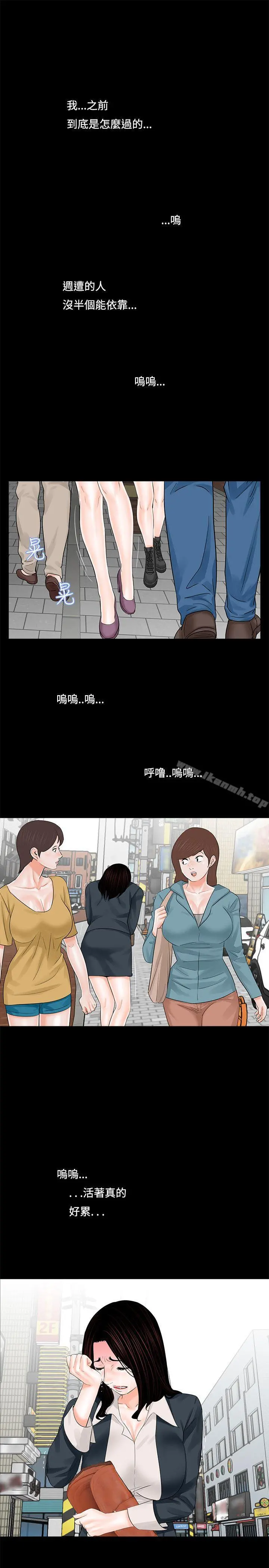 梦魇 - 第6话 - page 25