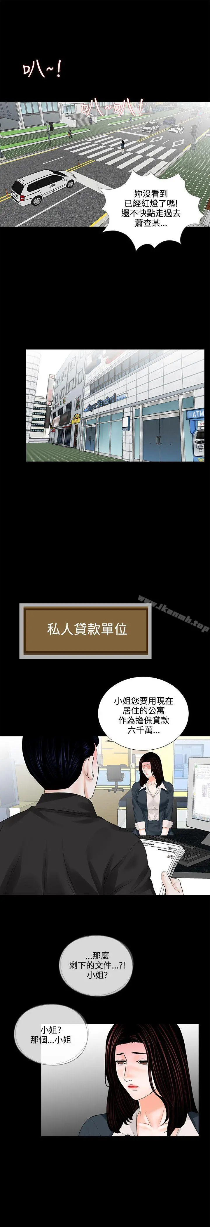梦魇 - 第6话 - page 27