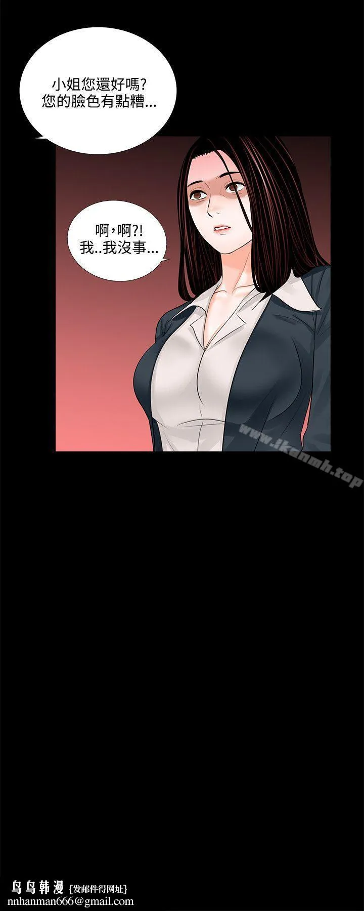梦魇 - 第6话 - page 28