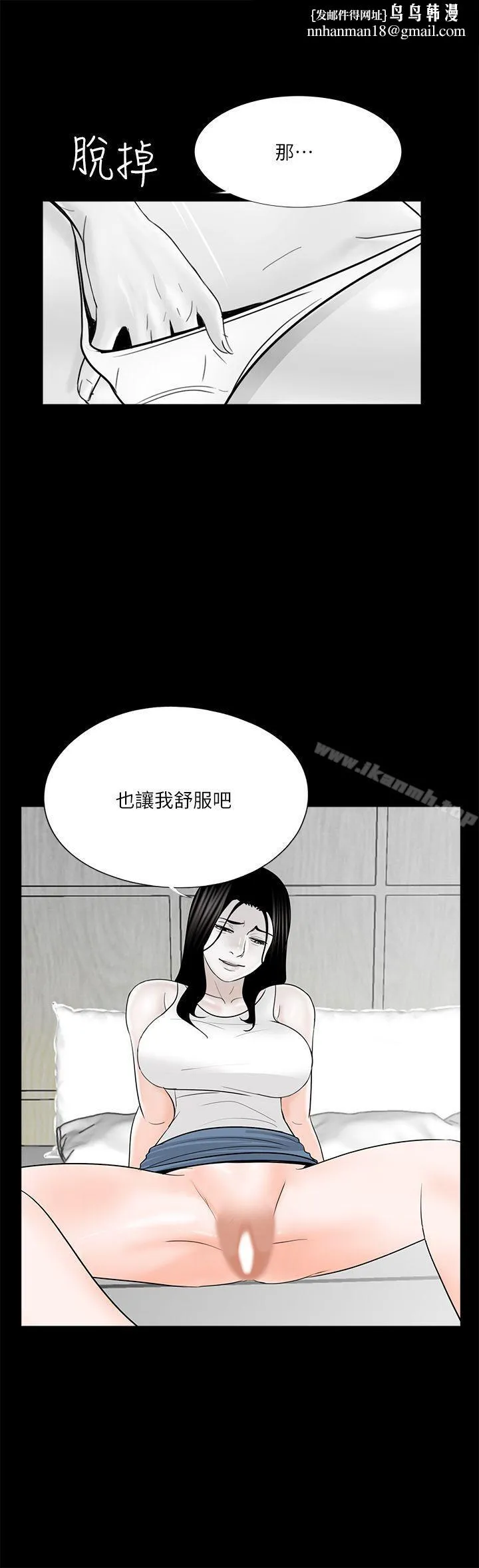 梦魇 - 第37话-坏老公[2] - page 1