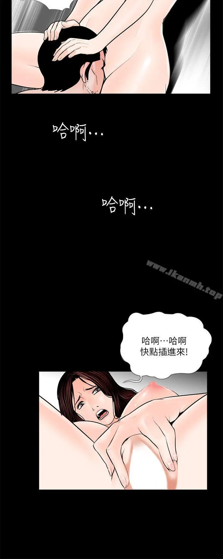 梦魇 - 第37话-坏老公[2] - page 3