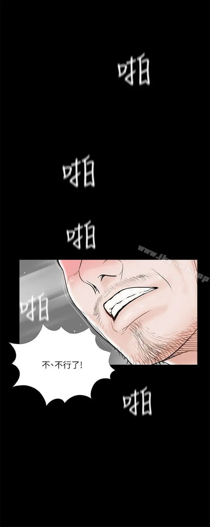 梦魇 - 第37话-坏老公[2] - page 9