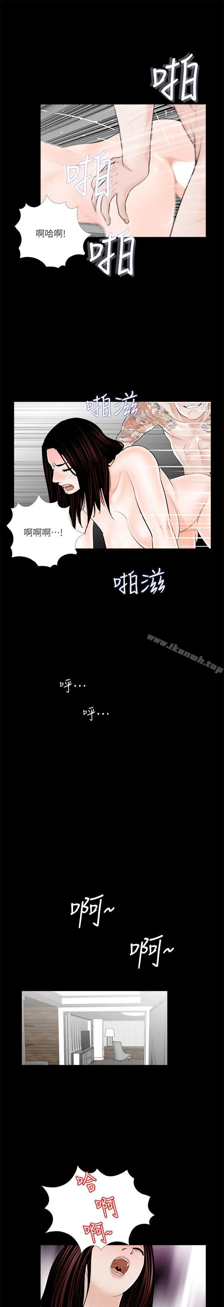 梦魇 - 第37话-坏老公[2] - page 14